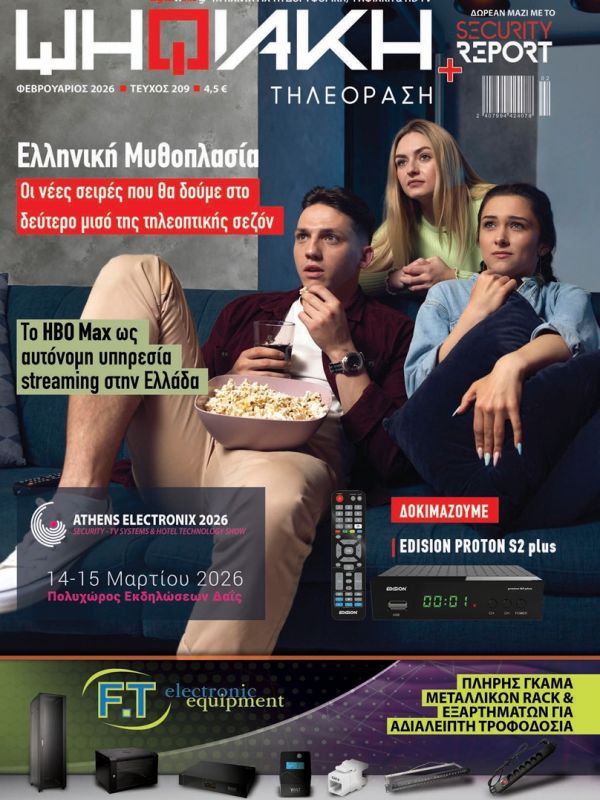 Ψηφιακή Τηλεόραση